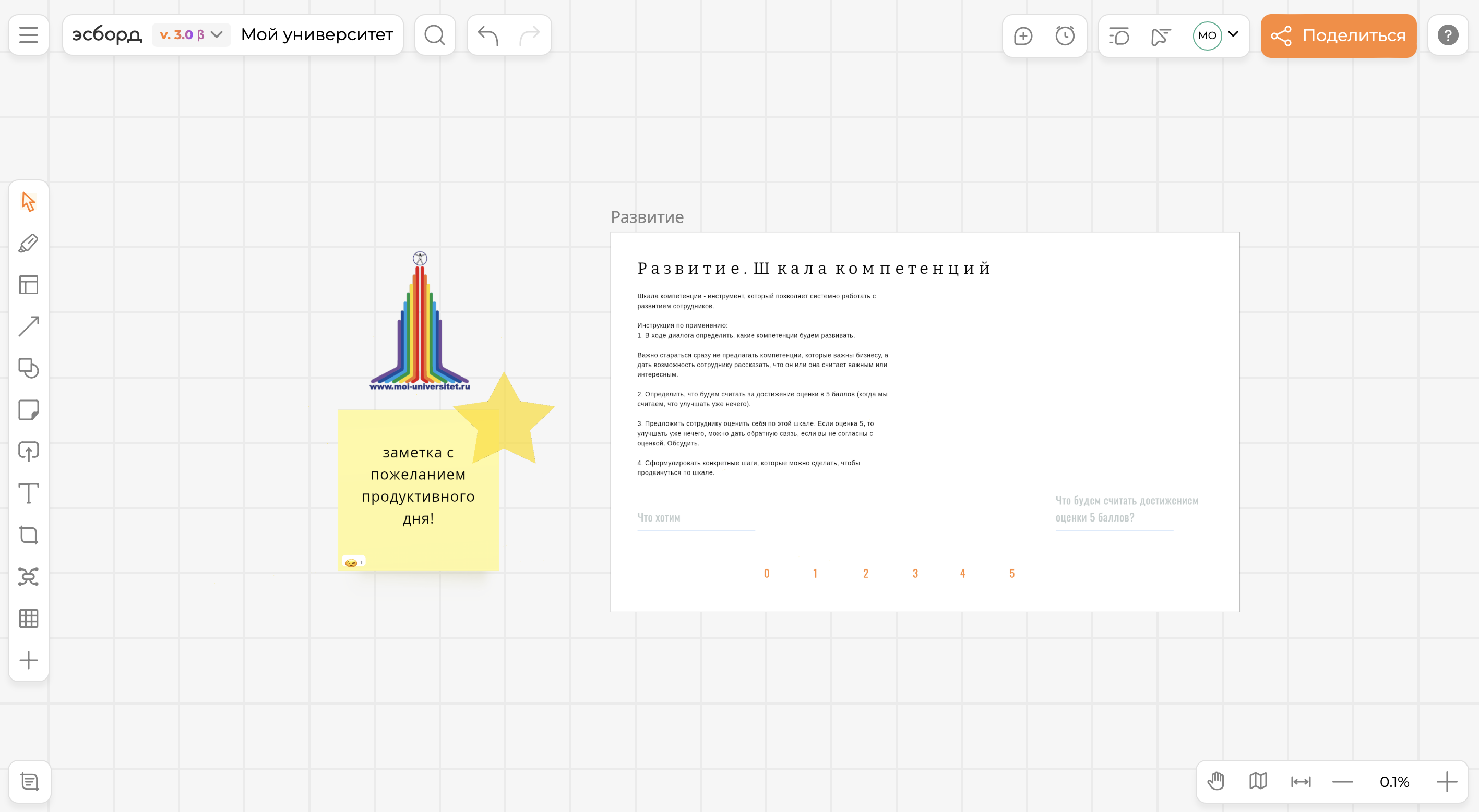 Скриншот Эсборд